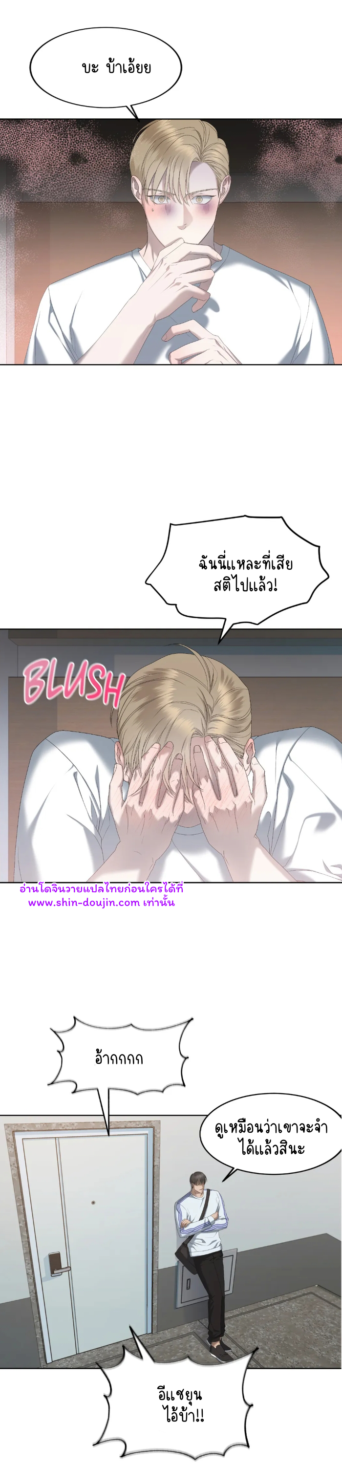 Water polo prince EP 11